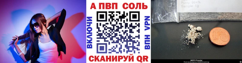 A PVP Соль  Новое Девяткино 