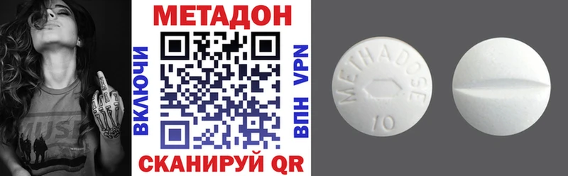 Метадон кристалл  Новое Девяткино 