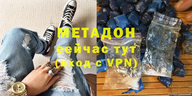 Метадон methadone  Новое Девяткино 